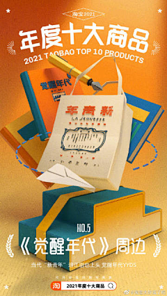詹妮特杨采集到【平面】创意趣味
