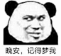 熊猫头表情包更新啦 ​​​​