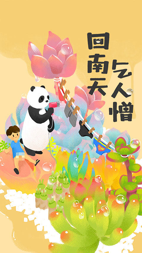 [转帖] 2015 回南天 乞人憎 UC...