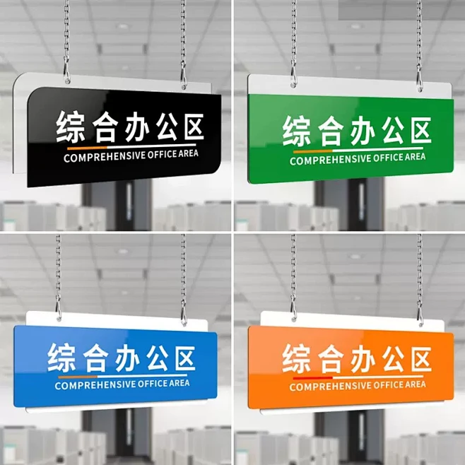 悬挂式办公室门牌定制部门吊挂牌亚克力双面工位分区吊牌科室牌工厂车间仓库区域标识牌公司指示牌厂房导视牌-tmall.com天猫-花瓣网