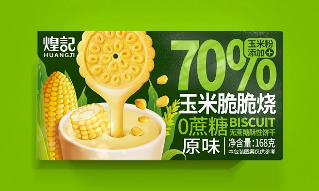 煌记玉米脆脆烧-品牌包装设计-花瓣网
