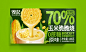 煌记玉米脆脆烧-品牌包装设计