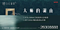 城市改善在湖山，论湖山洋房的奢阔空间之享 : 白石湖东|建筑面积约166㎡湖山洋房，三代同堂空间升级作品