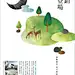 相談社 Sodansha Design work | Client / 先得月 大景隨心‧一森一墅 房地產建案 品牌 / 平面設計 提案: 相談社 Sodansha Design work | Client / 先得月 大景隨心‧一森一墅 房地產建案 品牌 / 平面設計 提案