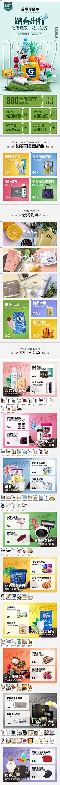 wdlgss采集到手机APP