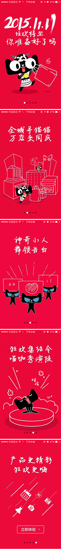 初辞i采集到双11活动