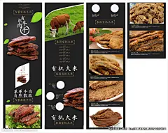 牛肉 牛排 食品 黑炭 宝贝描述 详情 淘宝 牛肉干 牛肉丝 小吃 食品描述 熟食 牛肉详情 详情页 卤肉 牛板筋 牛肉粒 豆干 辣条 牛肉丸 罐头 风干 鸡头 烧鸡 烤鸭 猪蹄 火腿 香肠 烤肠 主图 海报 牛肉片 零食 生鲜 鱿鱼丝 小龙虾 大闸蟹 牛肚丝 羊肉 狗肉 饼干 糕点 粮油 干货 设计 淘宝界面设计 淘宝装修模板 72DPI PSD