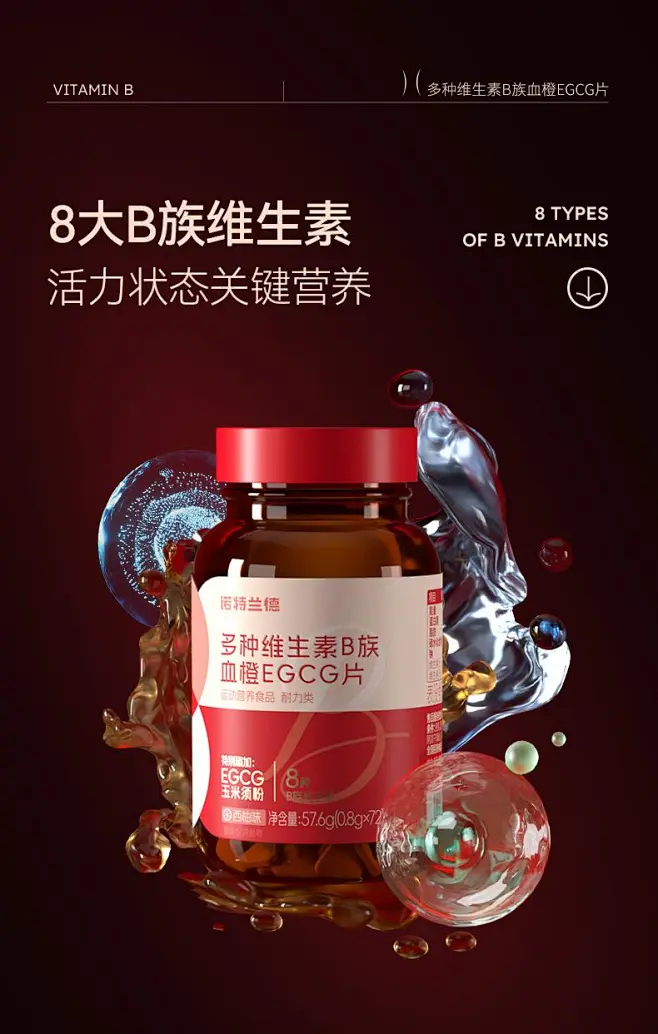 诺特兰德 女士复合多种维生素B族EGCG片烟酸官方旗舰正品 72粒/瓶-淘宝网-花瓣网