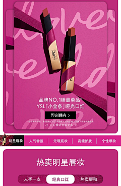 潔潔_果采集到美妆页面