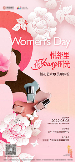 唐唐爱吃糖采集到妇女节【源文件sc.png56.com】