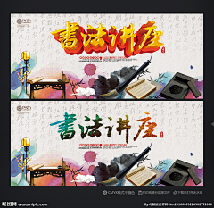 零碎纷飞采集到书画