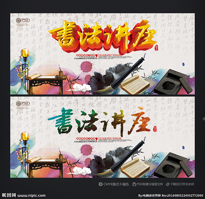 书法 书法讲座 少儿书法 书法广告 书法...