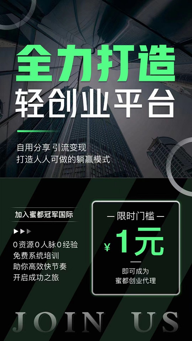招募
全力打造