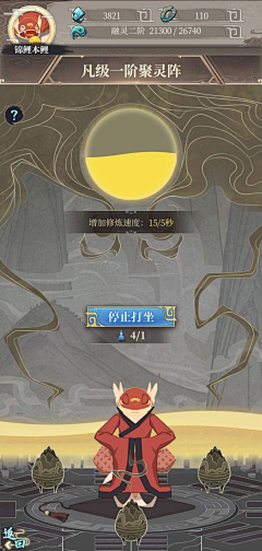 云帆沧海采集到临时UI素材