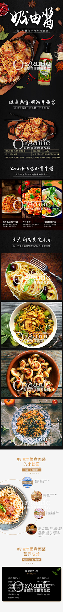 🎸私有🎶调调🎸采集到食品详情页