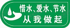 节约用水 【酷图网】节约用水,水滴,手,惜水,爱水,节水,双色板,节水宣传