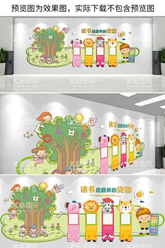 幼儿园文化墙  - 源文件下载【酷图网】幼儿园文化墙,儿童文化墙,小学文化墙,幼儿园展板,幼儿园文化,幼儿园标语,幼儿园背景墙,幼儿园形象墙,幼儿园照片墙,幼儿园成长树,幼儿园班级墙,班级文化墙,欢乐童年,快乐成长,幼儿园,幼儿园简介,幼儿园墙面,童年文化墙,幼儿园宣传栏,培训班文化墙,园风园训,早教文化墙,多彩幼儿园