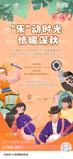 乐队海报   - 源文件下载【酷图网】海报,地产,活动,乐队,亲子,互动,音乐,创意,