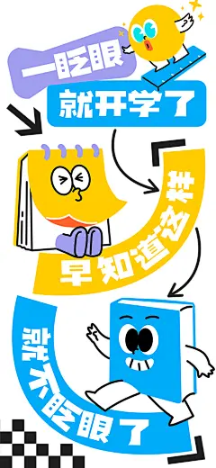 打工人情绪价值海报