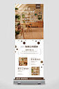 简约舒适装饰公司宣传活动矢量展架-众图网