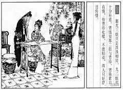 《十八描》第49集著名国画家、连环画家——项维仁和他的线描连环画作品（上