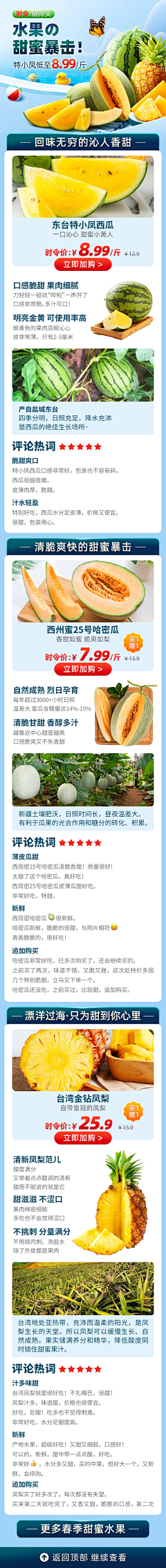 莫小谷采集到APP活动页