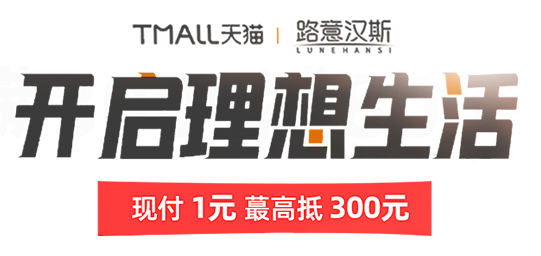 路意汉斯旗舰店