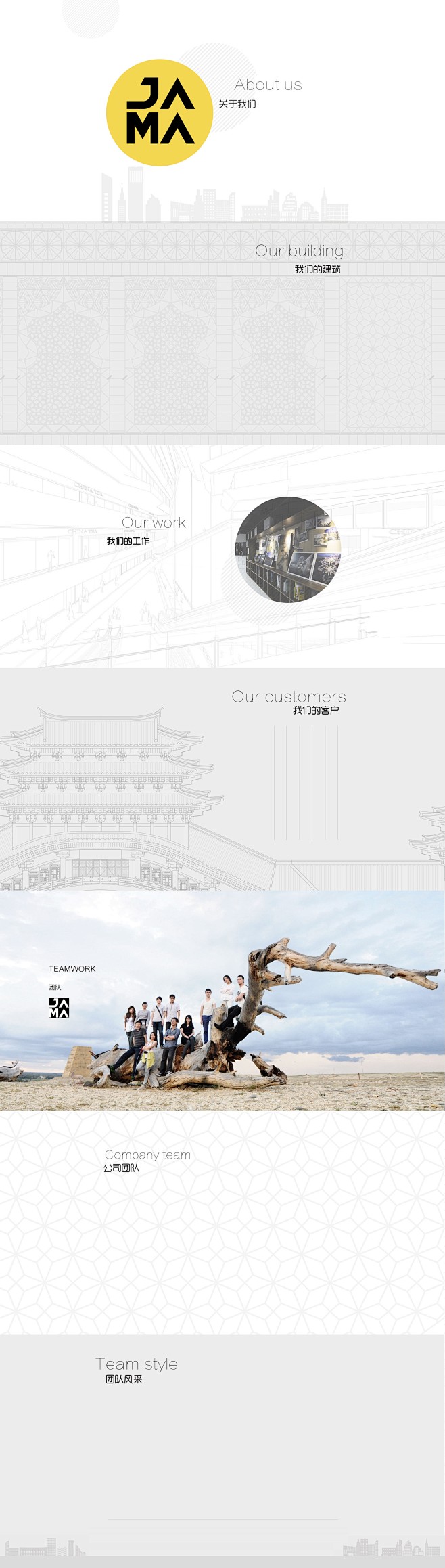 上海角马建筑设计咨询有限公司
