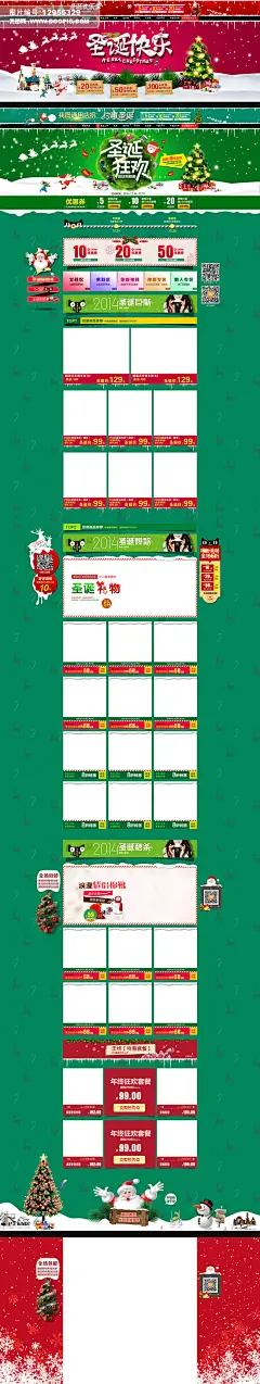 大家电/生活电器 女鞋/男鞋/箱包 男装/运动户外 女装/内衣 圣诞模板 元旦首页 圣诞树 圣诞老人 促销海报 圣诞节首页 圣诞节 圣诞 女装首页 圣诞狂欢季 雪花 圣诞海报 元旦海报 圣诞优惠券 家电 女装 新年 男装首页 女鞋 内衣首页