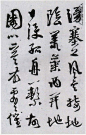 明代艺术家徐渭书法作品欣赏
