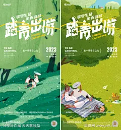 地产踏春活动海报_源文件下载_CDR格式_2355X2533像素-亲子,地产,活动-作品编号:2023032311521792-志设-zs9.com