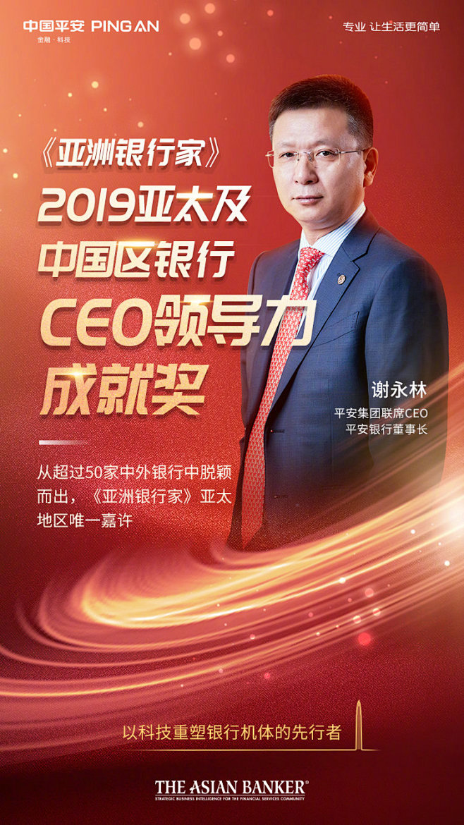 平安银行的微博_微博