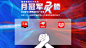 团队榜