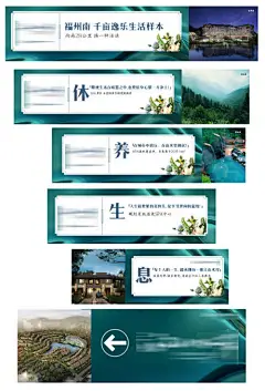 海报 广告展板 房地产 价值点 卖点 湖景 洋房 加推