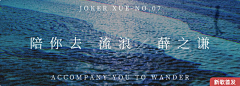 Solon玖零采集到线上Design·演出音乐