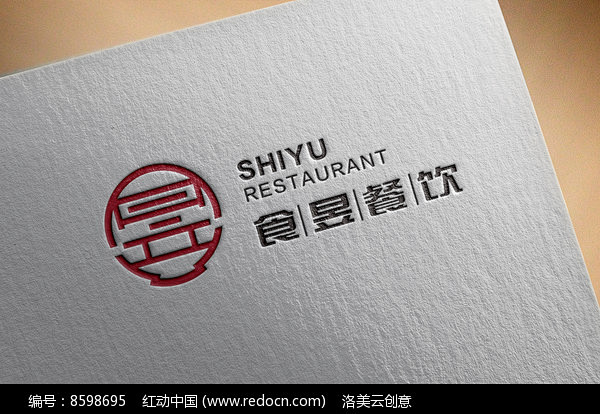 昱字圆形红色餐饮公司logo图片