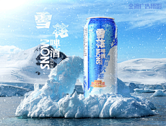 de忆采集到啤酒（合成）参考