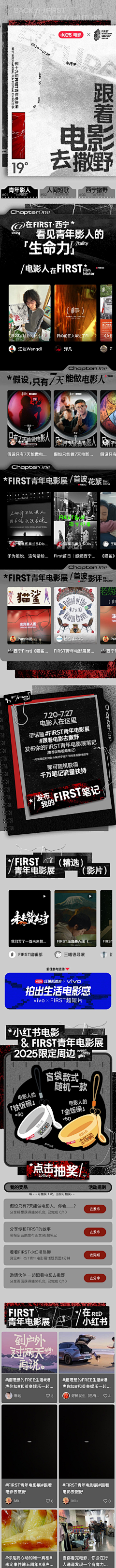 正在载入采集到长图文 详情页面