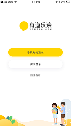 ZNIOTR￡*_*采集到APP_登录注册