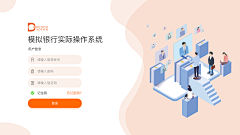 啦哩个啦采集到web登录页面