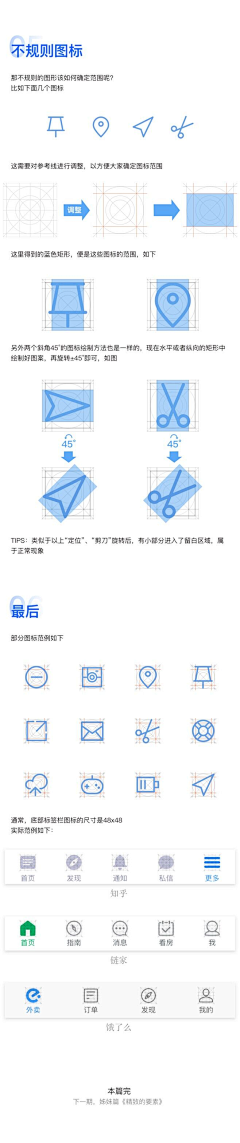 Minbe采集到理论/教程/UI规范