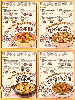 懒人手绘食谱｜秋冬热乎乎美食合集❗️ - 小红书