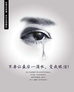公益海报-(7)