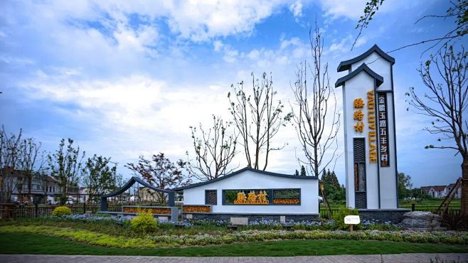 讲好示范村故事丨浦东新区腰路村：从乡间小...