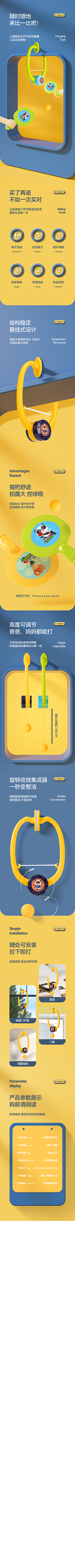 用户OTunDIop采集到详情页