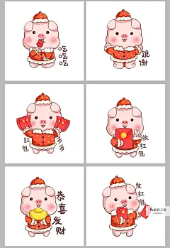 猪年大吉卡通人物形象聊天表情包新春新年春节元旦元素PSD H1143-淘宝网