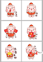 猪年大吉卡通人物形象聊天表情包新春新年春节元旦元素PSD H1143-淘宝网