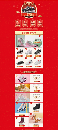 UYhFqAEb采集到年货节