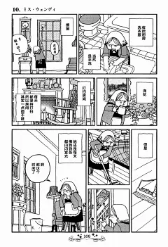 童话小巷第10话-童话小巷漫画-动漫之家漫画网