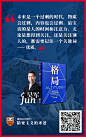 《格局》未来是一个过剩的时代，物质会过剩，内容也会过剩。最宝贵的是人的时间和注意力。无论是想得到关注，还是关注别人的，都需要记住一个关键词 —— 优质。